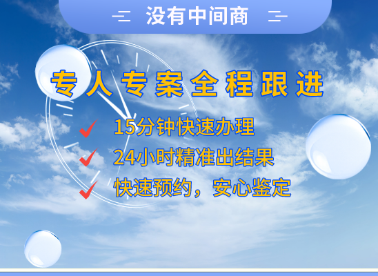 嘉兴嘉善万核DNA亲子鉴定中心